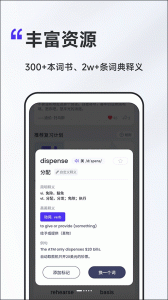 A4纸背单词法app
                           