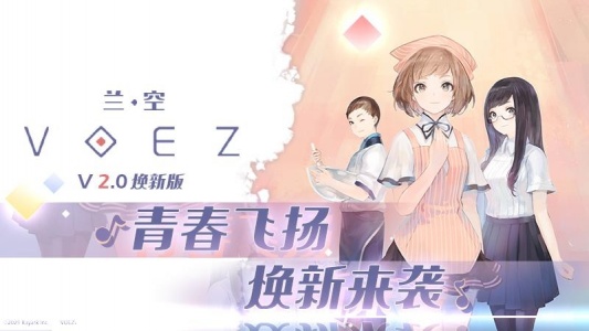 兰空voez官方版