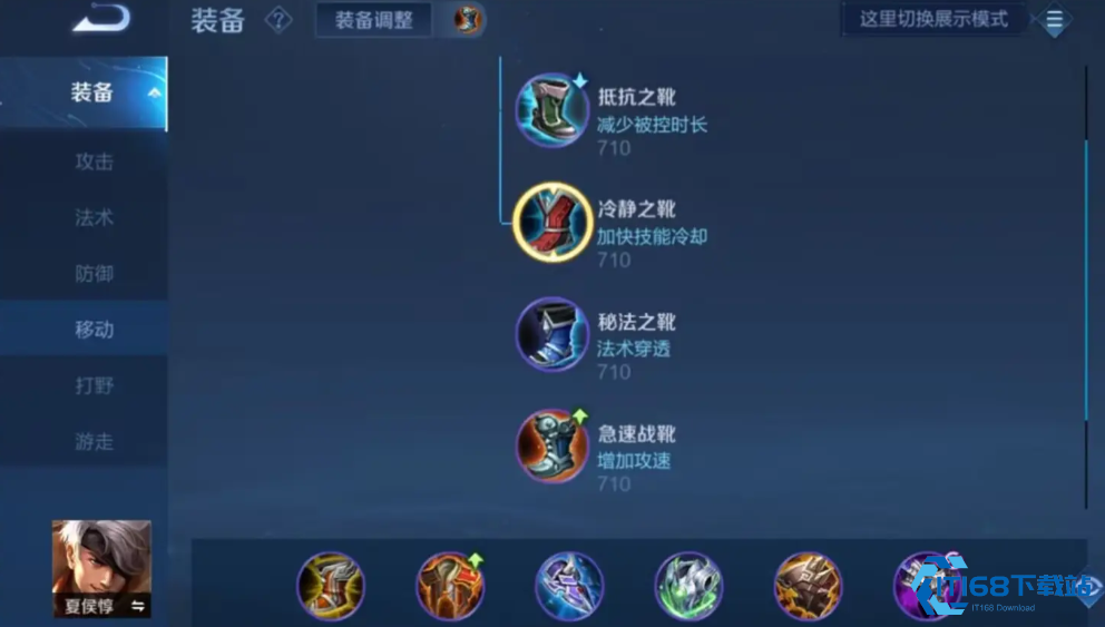 单<font color=red>挑战</font>神夏侯惇-高生存强输出出装实战【必备策略】
