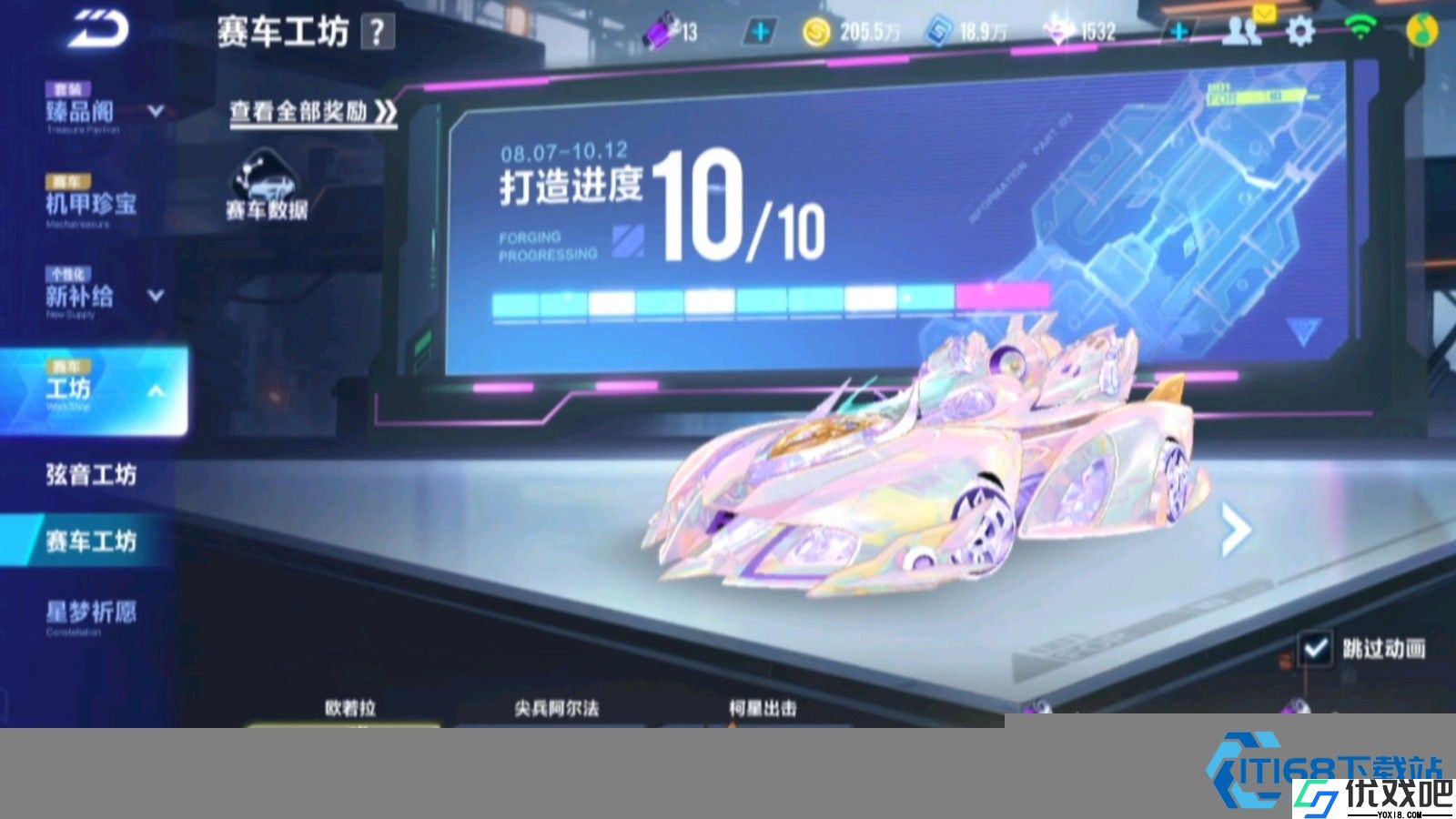 永续欧若拉的狂欢之旅