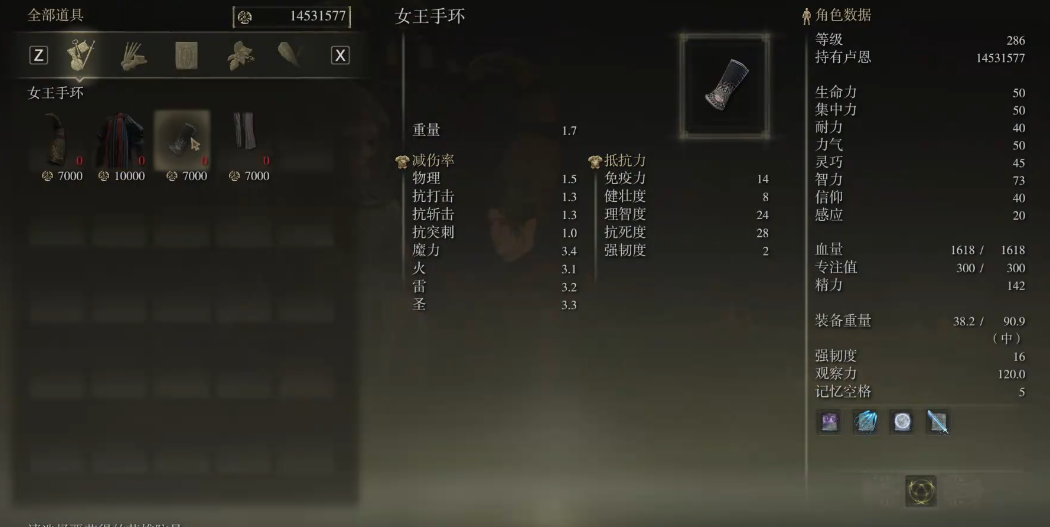 老头环超强毕业配装攻略：法师战士祷告流一网打尽！【方法】