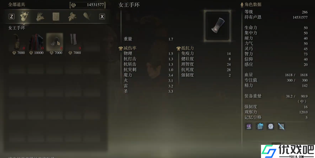 老头环超强毕业配装攻略