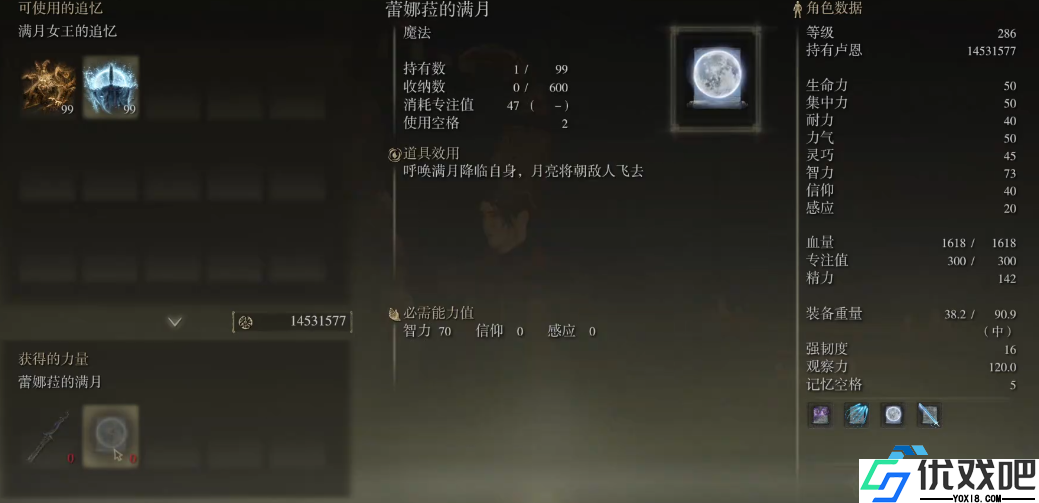 老头环超强毕业配装攻略