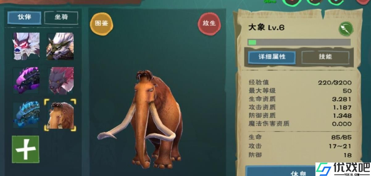创造与魔法猛犸象饲料怎么做