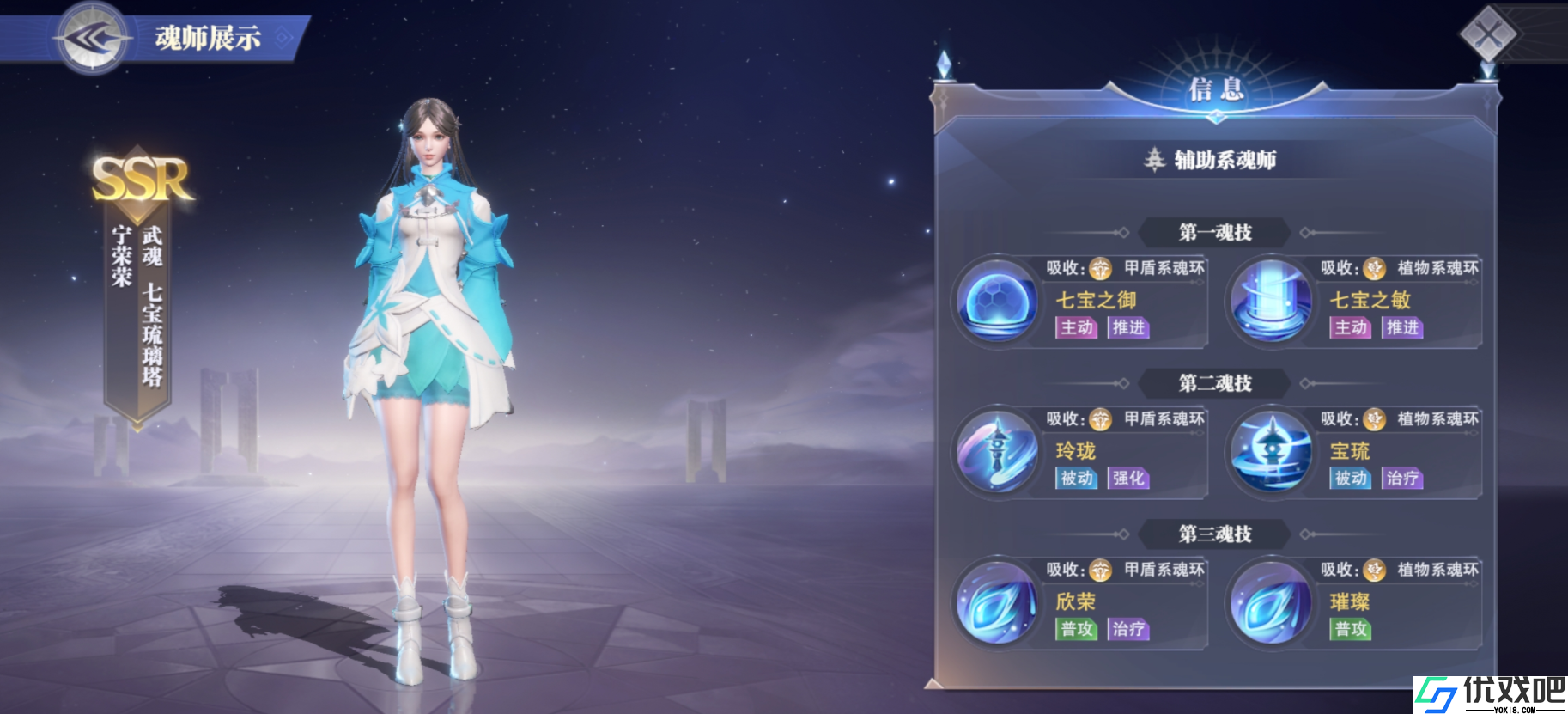 斗罗大陆魂师对决辅助选什么好