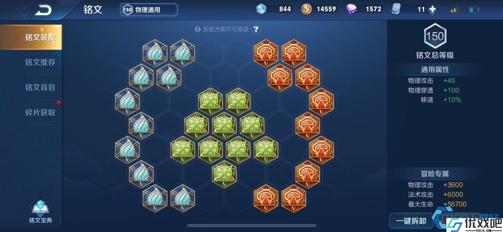 娜可露露铭文三套装