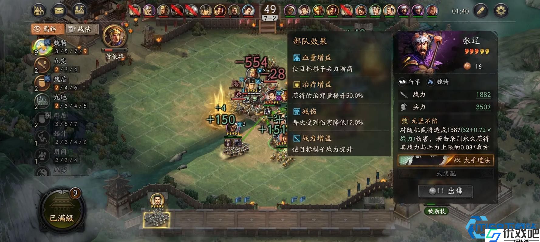 征服山贼游骑的枪兵制胜秘诀