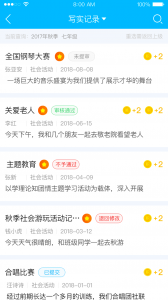 掌上综评初中版app