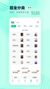 熊猫脑洞小说app
                           