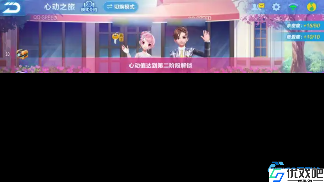心动之旅全攻略