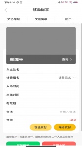 小e车管
                           