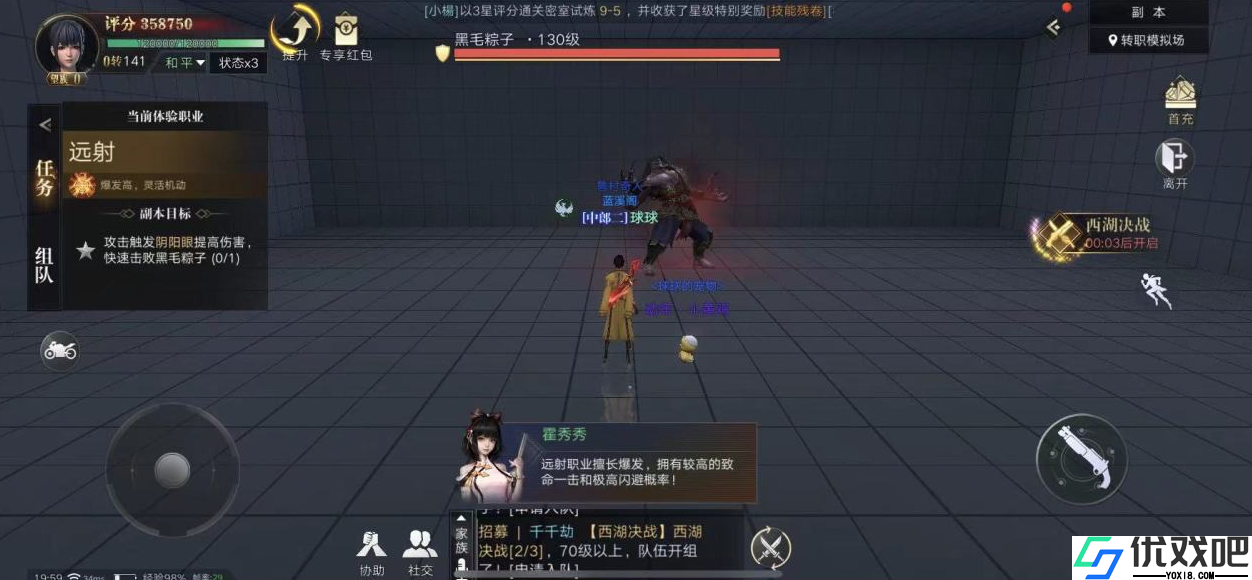 新盗墓笔记淘沙技能觉醒效果是什么