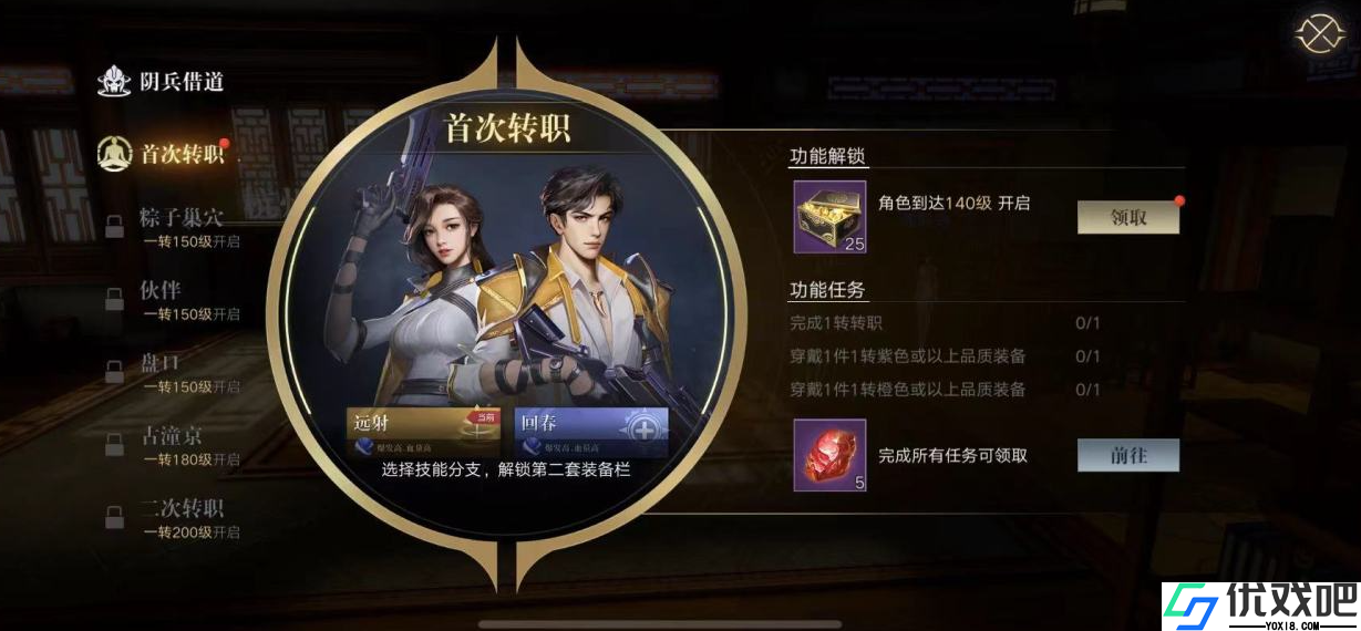 新盗墓笔记淘沙技能觉醒效果是什么