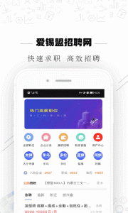 爱锡盟招聘
                           