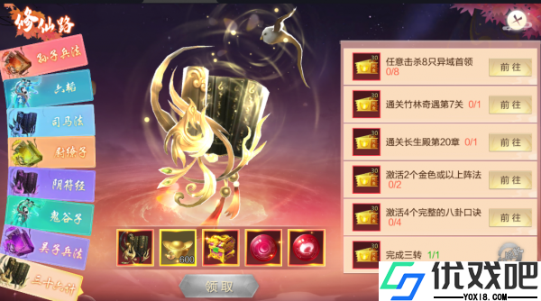 仙圣奇缘手游官方版