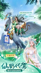仙圣奇缘手游官方版