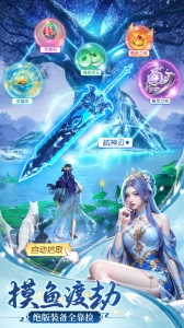 仙圣奇缘手游官方版