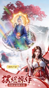 仙圣奇缘手游官方版