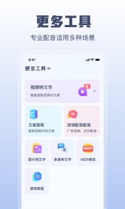 闪电文案提取
                           