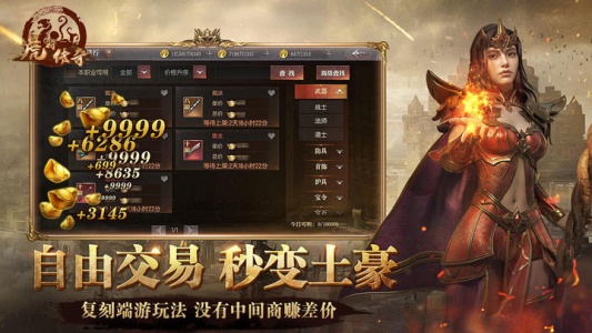 虎符传奇游戏