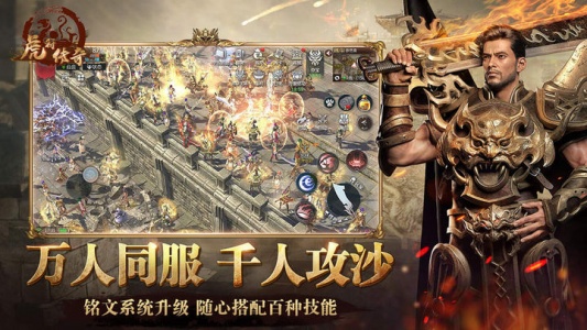 虎符传奇游戏