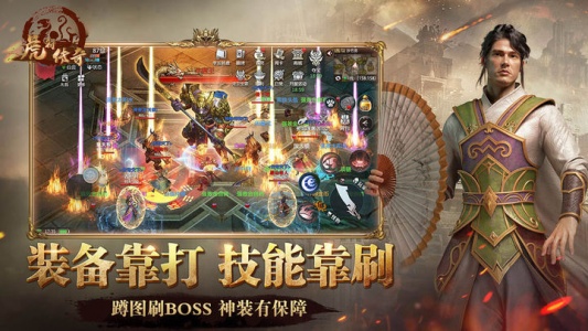 虎符传奇游戏