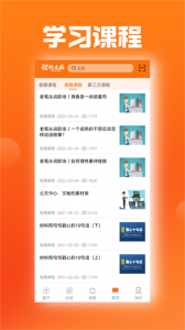 搜搜文稿安卓版