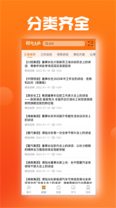 搜搜文稿安卓版
                           