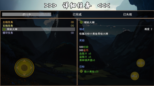 魂武大陆