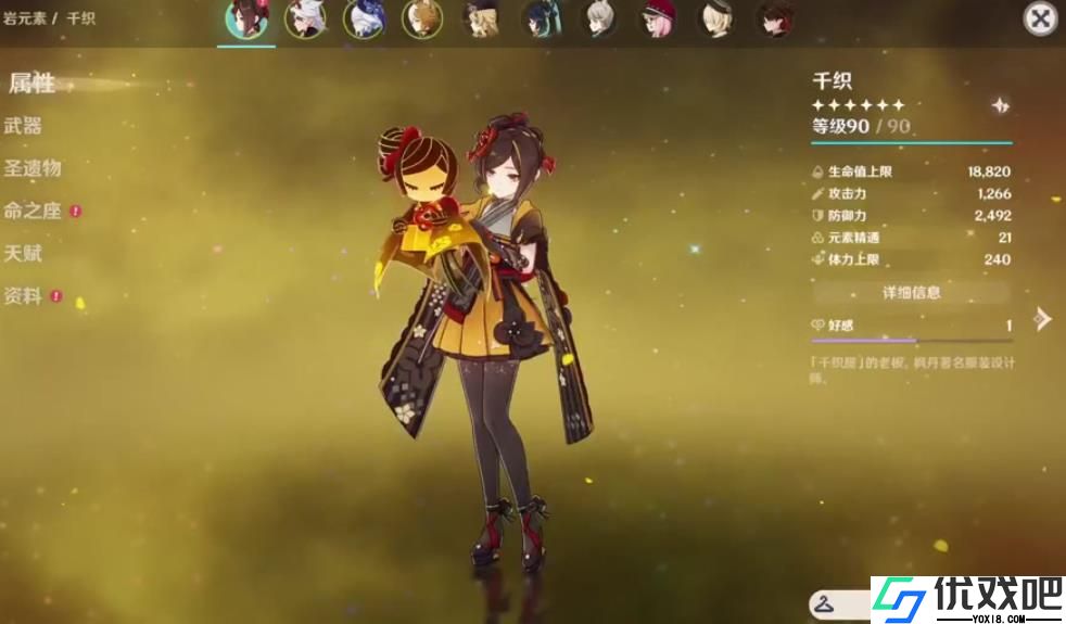 原神千织怎么培养