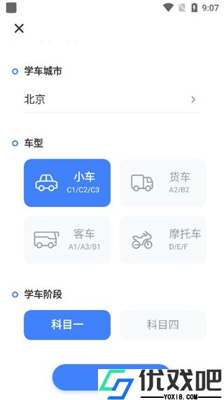 驾考刷题