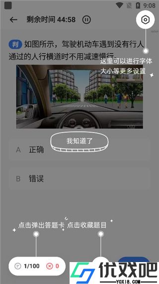 驾考刷题