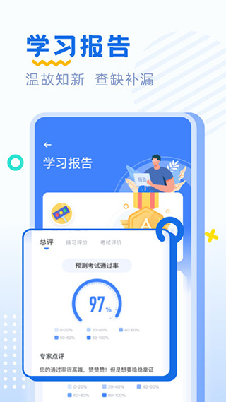 驾考刷题最新版下载