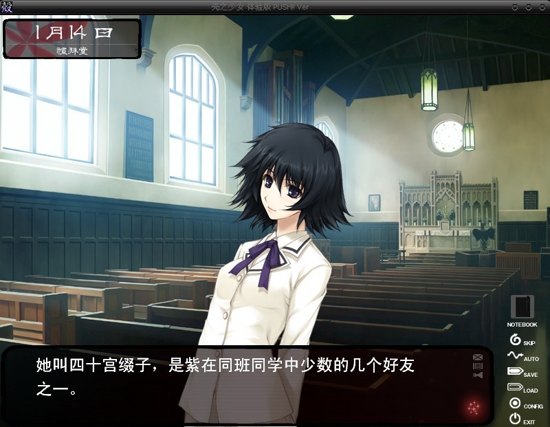 壳之少女重制汉化版下载