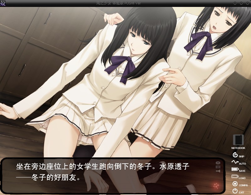 壳之少女重制汉化版下载
