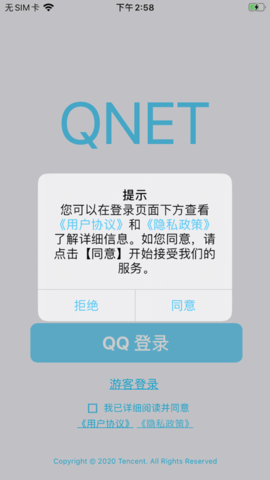 金龙qent弱网瞬移参数设置手机版下载