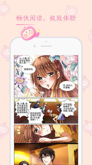 书香漫画最新版下载