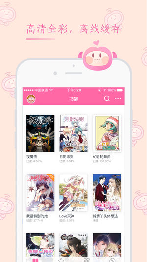书香漫画最新版下载