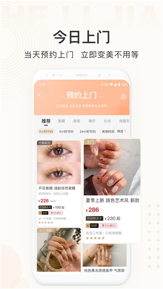 河狸家正版下载