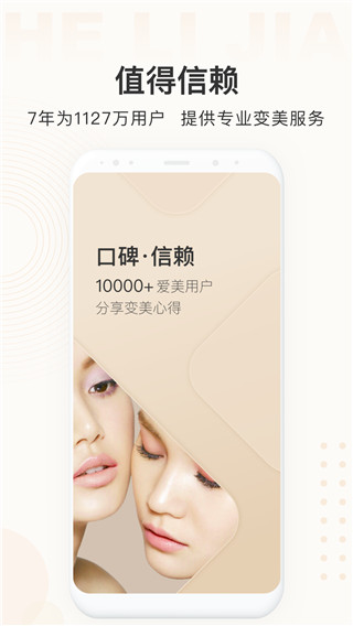 河狸家正版下载