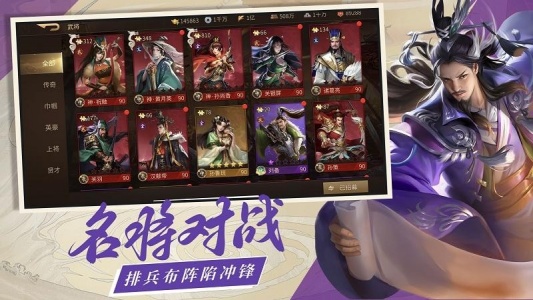 三国点将录手游官方版