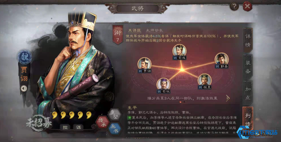 三国志战略版魏法骑阵容深度解析-减伤到爆发的战术全攻略【详细指南】