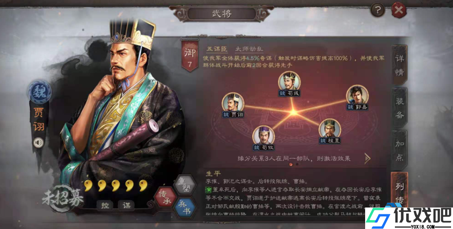 三国志战略版魏法骑阵容深度解析