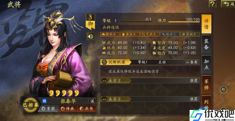 三国志战略版魏法骑阵容深度解析
