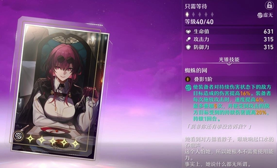 崩坏星穹铁道卡芙卡光锥用什么-崩坏星穹铁道卡芙卡光锥养成指南
