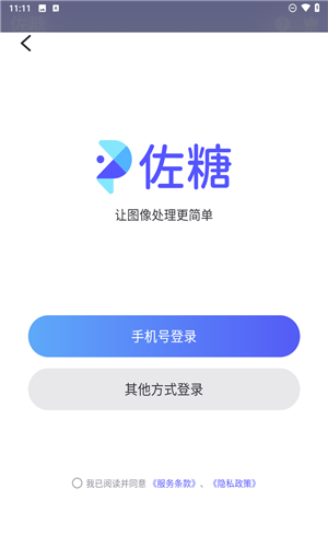 佐糖app最新版下载