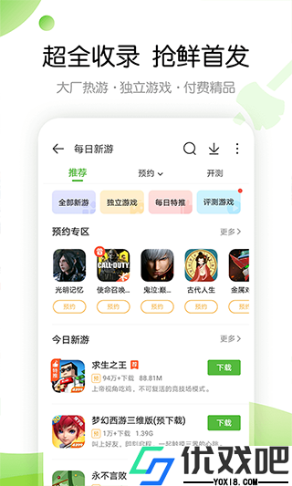 4399游戏店软件最新版