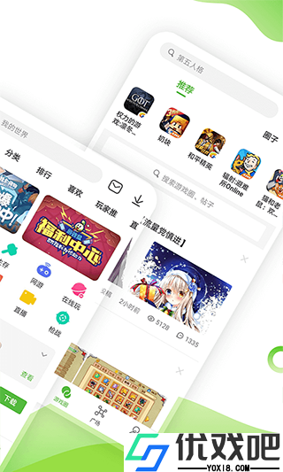 4399游戏店软件最新版