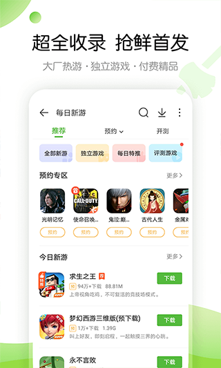 4399游戏店官方正版安装下载