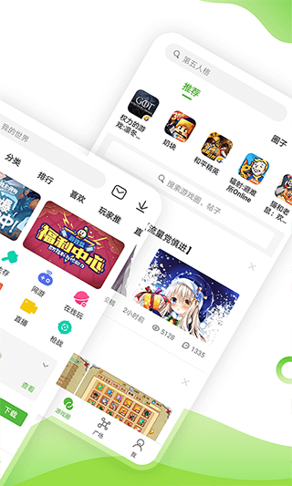 4399游戏店官方正版安装下载